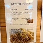 Ramen FeeL - メニュー