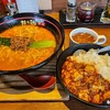 担々麺 錦城 春日井店