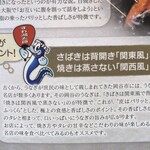 丸共 清水屋 - 岡谷のうなぎの特徴