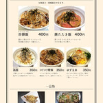 ラーメンにっこう - メニュー