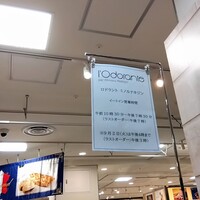 ロドラント ミノルナキジン - 