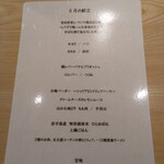 瀧口 - この日のコース