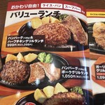 ステーキのどん - 