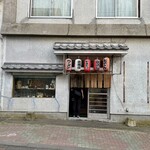 長兵衛 - 店舗外観（入店時）。
