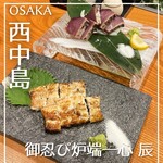 御忍び炉端一心 辰 - 