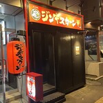 ジンギスカーン - 