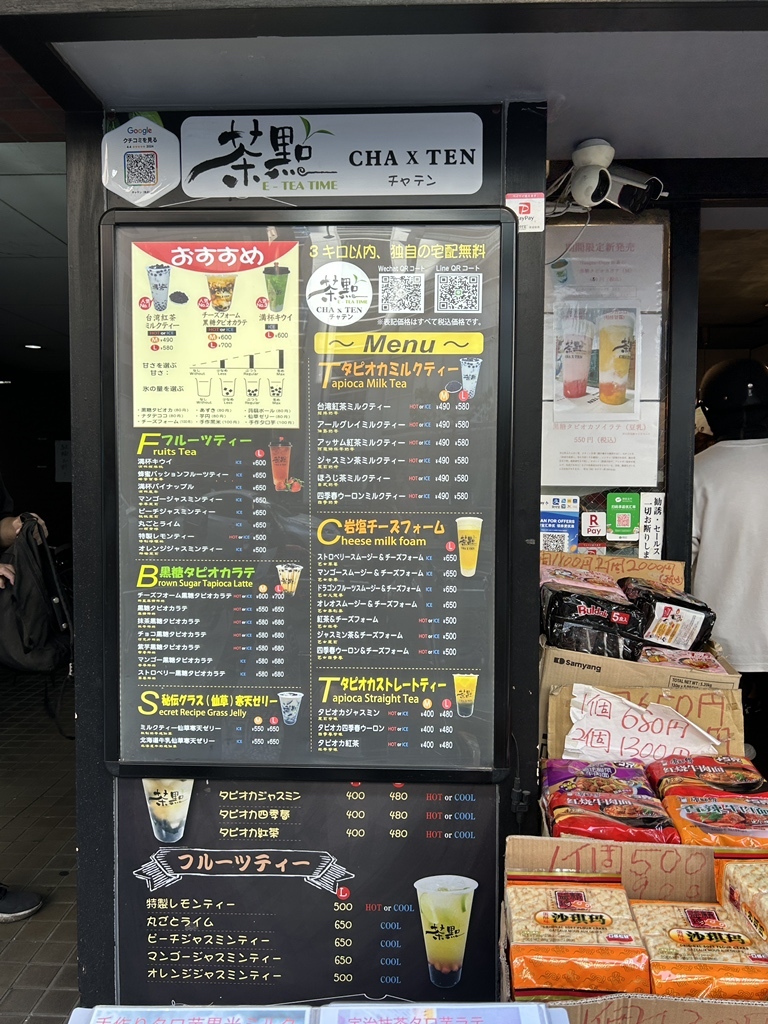 メニュー写真 : CHA X TEN （チャテン） - 日暮里/スイーツ | 食べログ