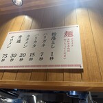 そらのいろ麹町本舗 - 
