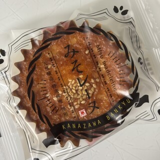 まめや金澤萬久_0