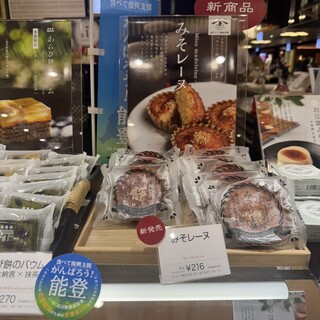 まめや金澤萬久_2