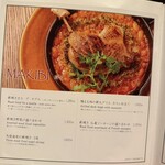 恵比寿 サクレフルール - 