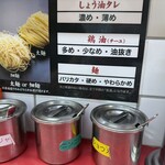 赤羽らーめん粋 - 