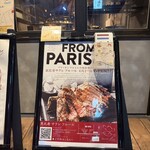 恵比寿 サクレフルール - 