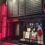 恵比寿 サクレフルール - 