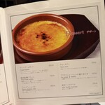 恵比寿 サクレフルール - 