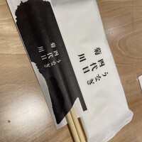 うなぎ四代目菊川 東京駅黒塀横丁店 - 