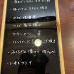 ごはん屋 はな - 