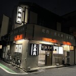 正泰苑 総本店 - 