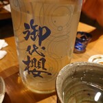 魚酒場 二つめ - 