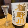 47都道府県の日本酒勢揃い 夢酒渋谷店