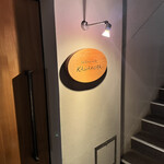 ラ キュイジーヌ ド カワムラ - 季節ごとに必ず通いたい最高のお店♪