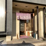 とんかつ丸一 - 