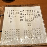 とんかつ丸一 - 