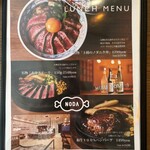 肉グリルノダニク - 