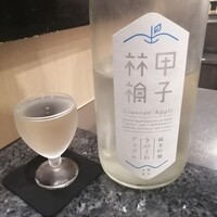 しゃぶ玄 - 甲子林檎うまし！！