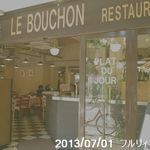 ブション - 京都 河原町から高瀬川 ㈱島津製作所 創業記念資料館から西に　