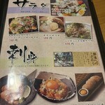 完全個室 つなぎや 池袋店 - 