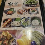 完全個室 つなぎや - 