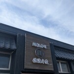 廻転寿司弁慶 - 