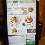 麺 銀座おのでら - 