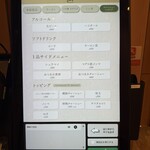 麺 銀座おのでら - 