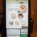 麺 銀座おのでら - 