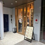 麺 銀座おのでら 本店 - 