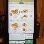 麺 銀座おのでら - 