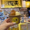 日曜市のいも天 ひろめ市場店