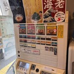 麺也 時しらず - 