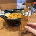 麺也 時しらず - 