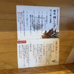 麺也 時しらず - 