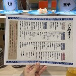 回転寿司 飛鳥 - 