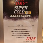 居酒屋 ゼゼヒヒ - 