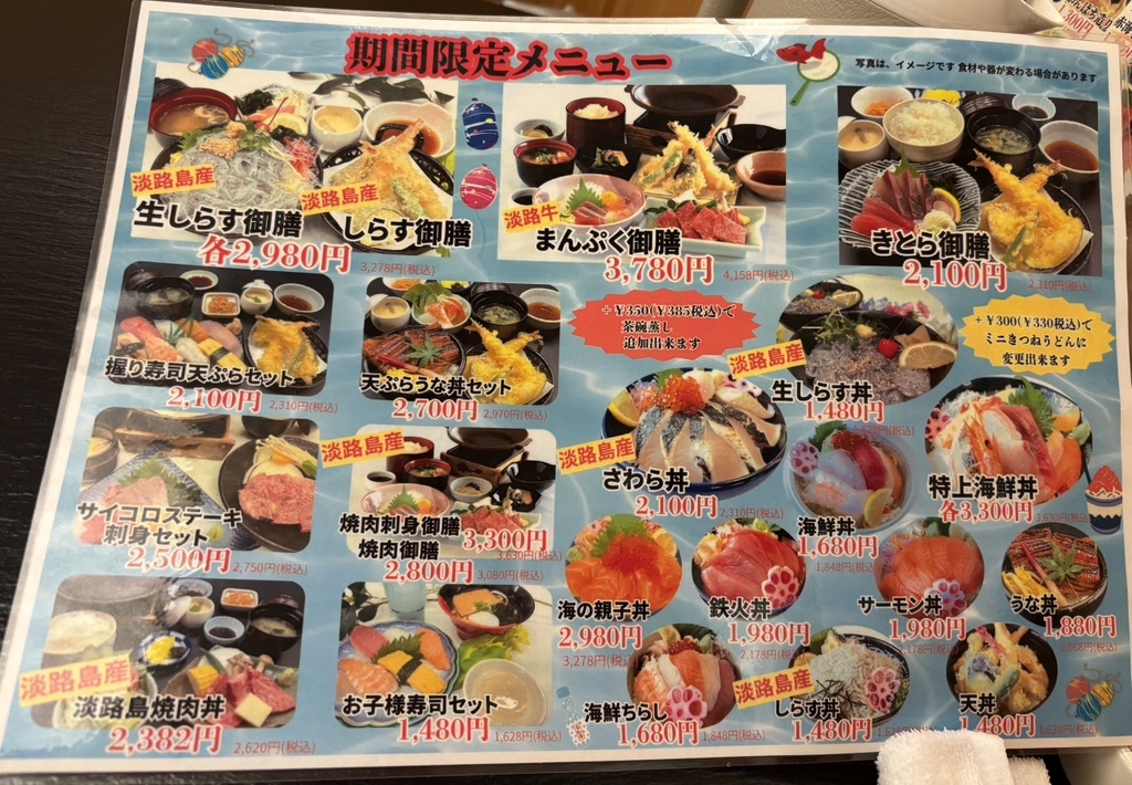 メニュー写真 : 海鮮料理きとら 津名店 - 淡路市その他/海鮮 | 食べログ