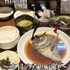 魚料理 ぎん