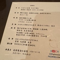 銀座治作 - 