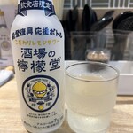 ひぐま - 酒場の檸檬堂