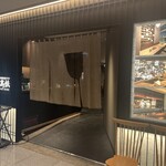 鉄板和食とワイン 萬鉄 - 