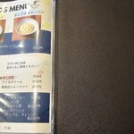 中華ビストロ空流 - 